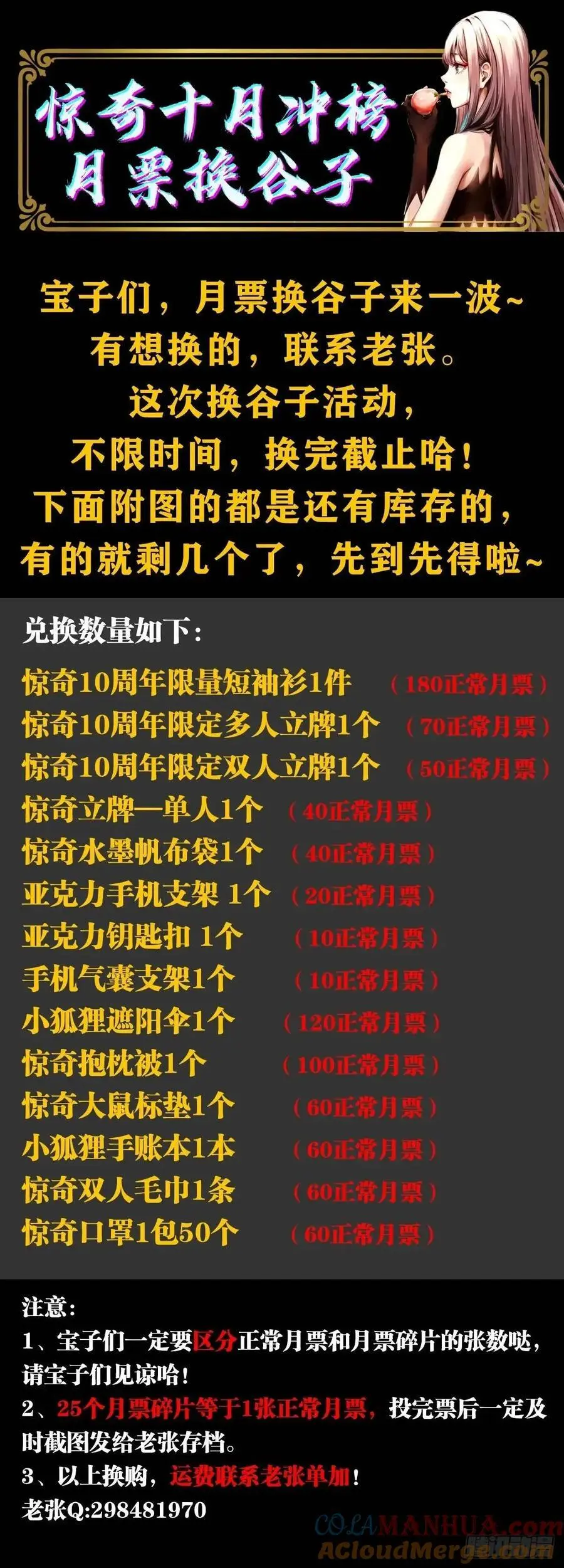 1572 小金库 第58页