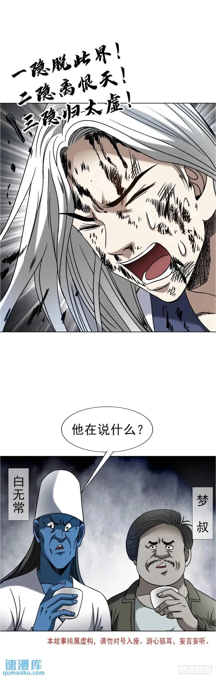 1573 隐仙派 第2页