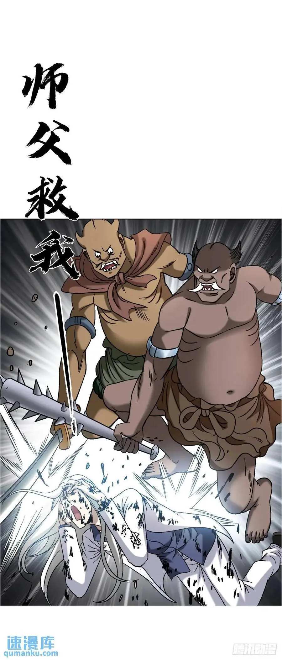 1573 隐仙派 第3页