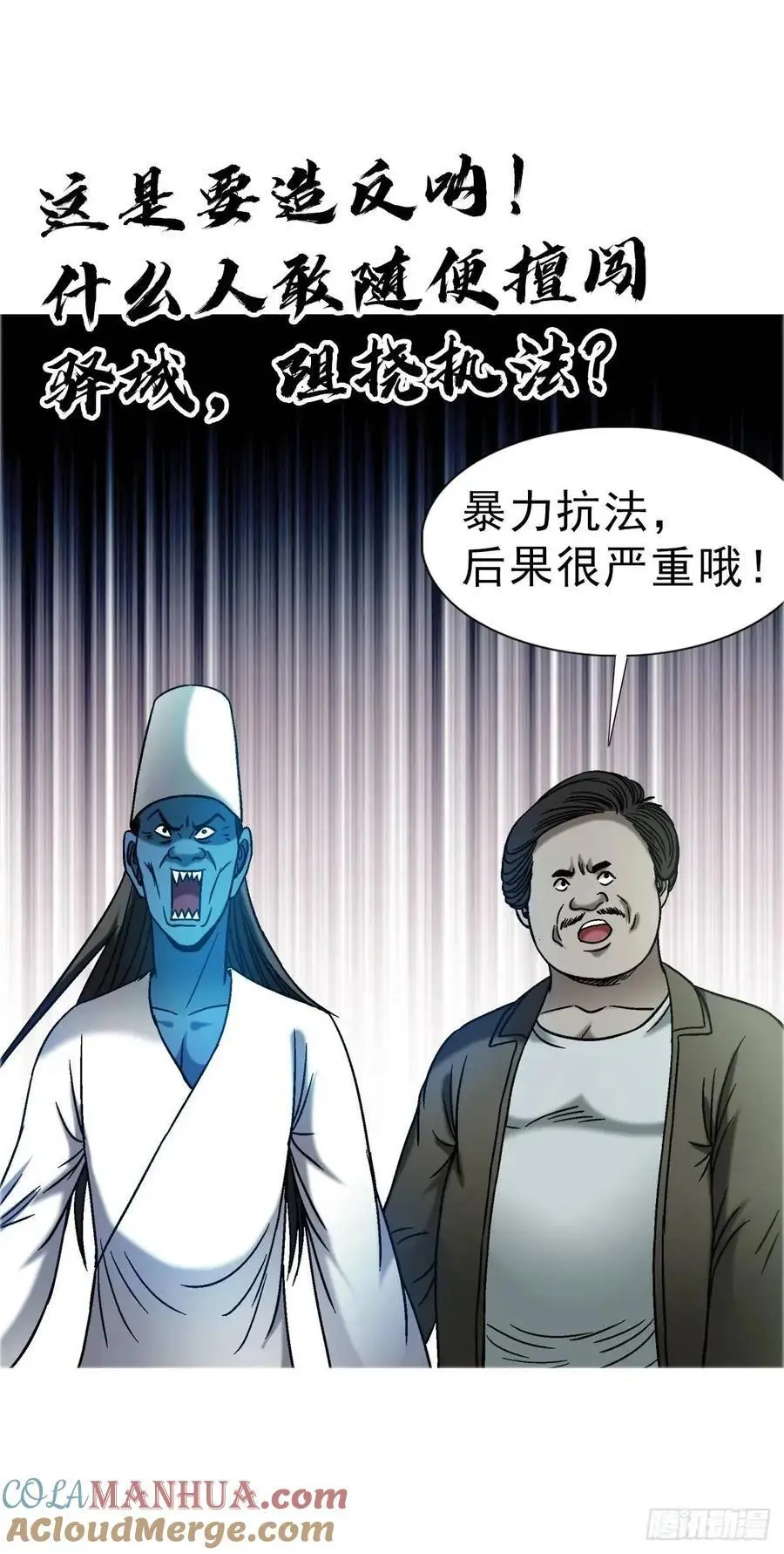 1573 隐仙派 第7页