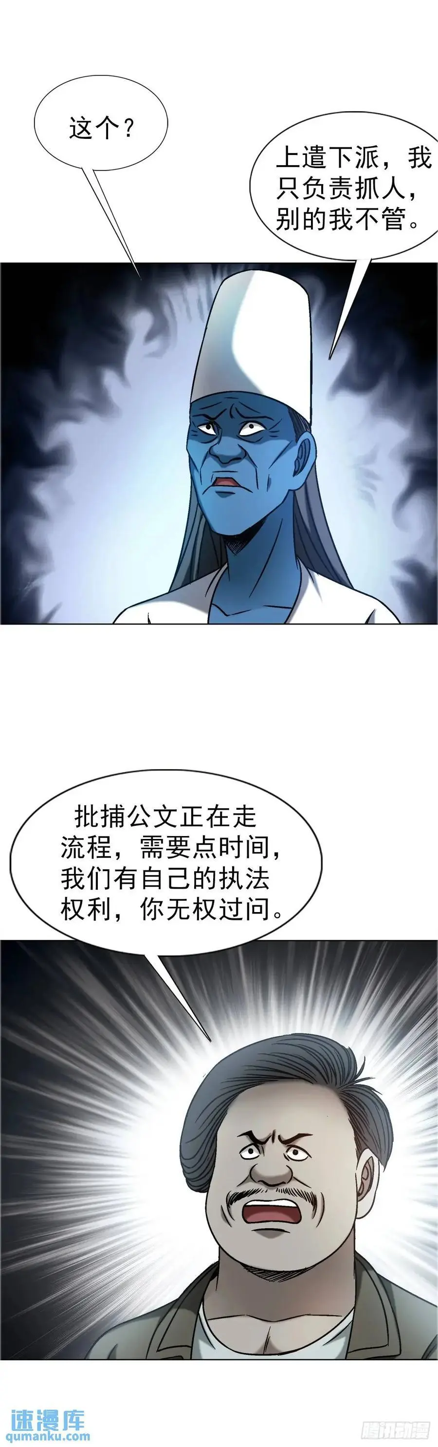 1573 隐仙派 第11页