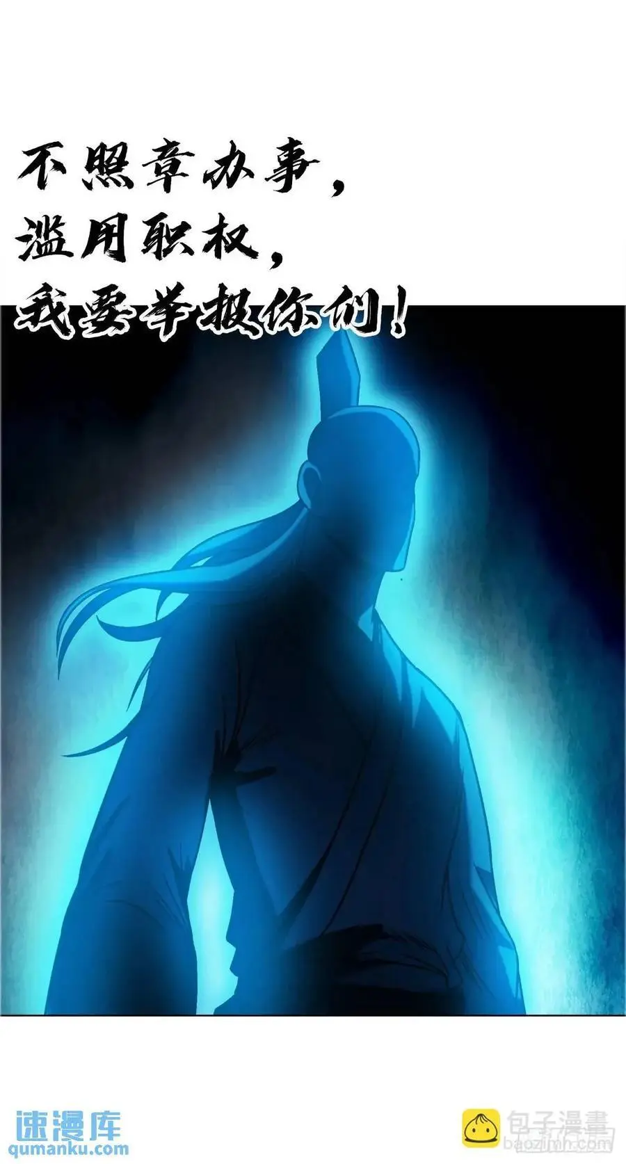 1573 隐仙派 第12页