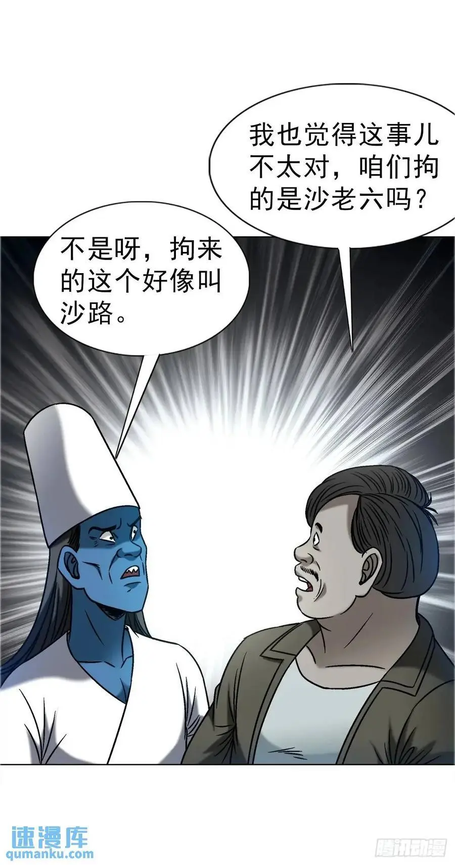1573 隐仙派 第15页