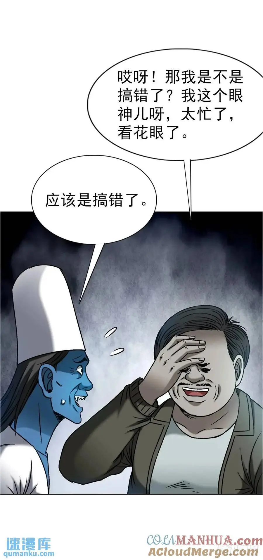 1573 隐仙派 第16页
