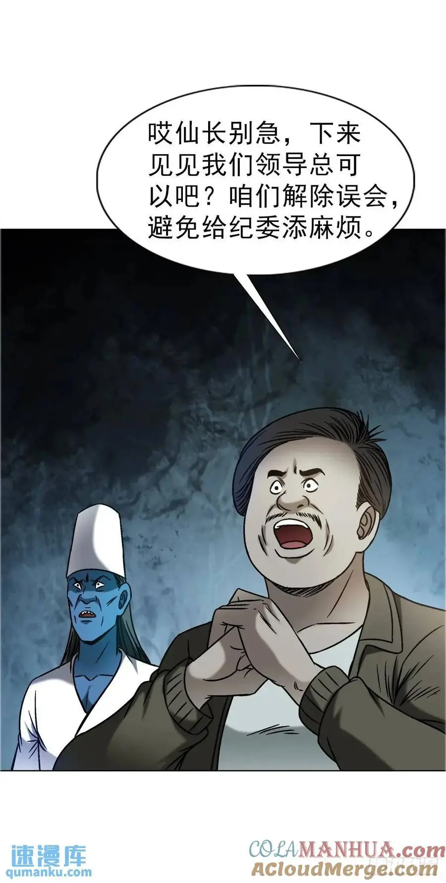 1573 隐仙派 第19页