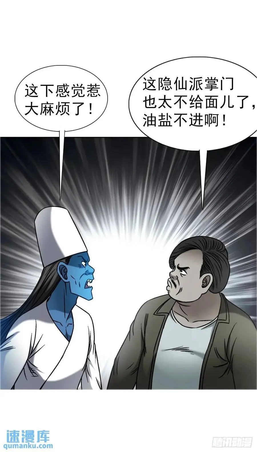 1573 隐仙派 第21页