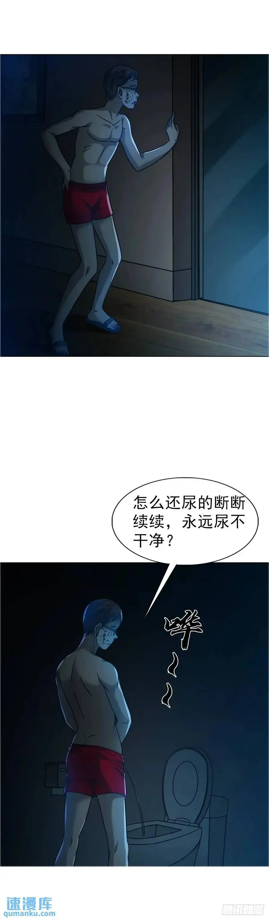 1573 隐仙派 第24页