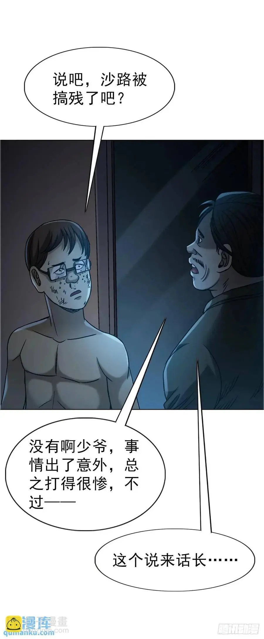 1573 隐仙派 第27页