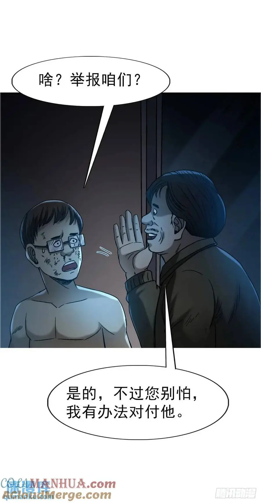 1573 隐仙派 第28页
