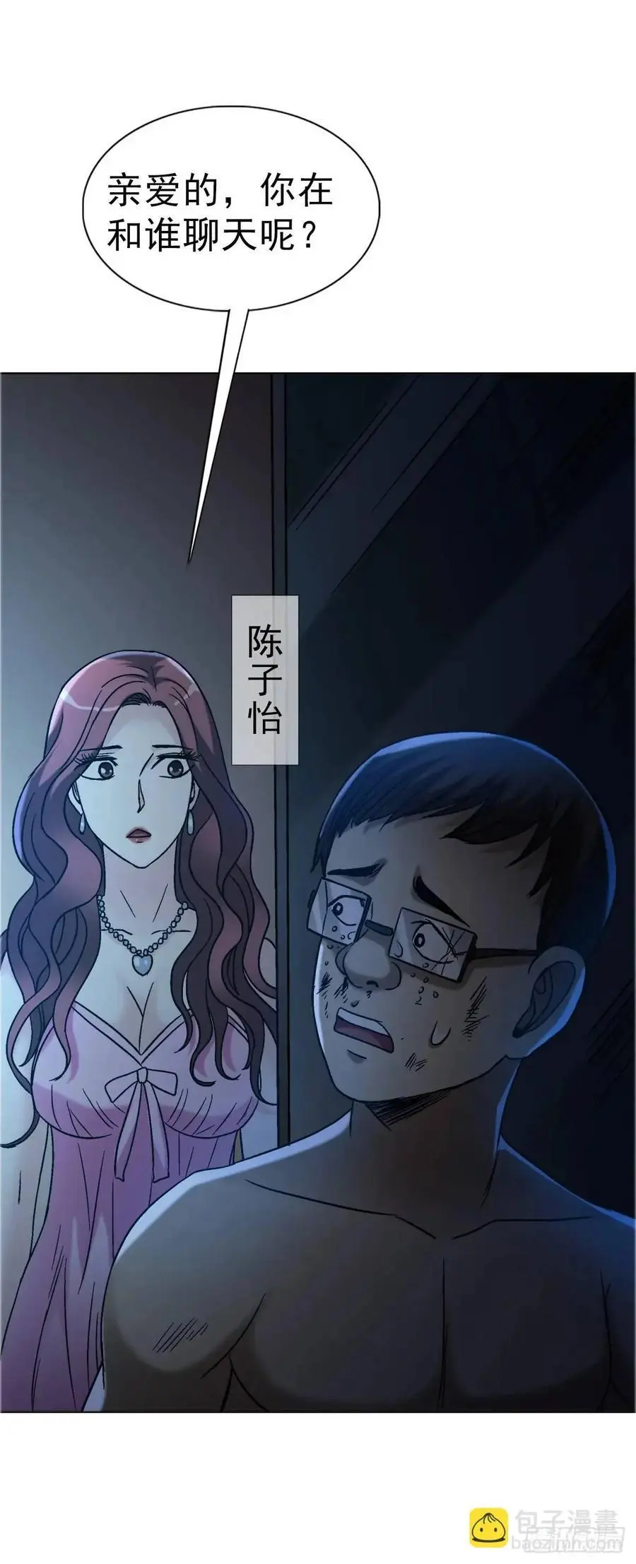 1573 隐仙派 第29页