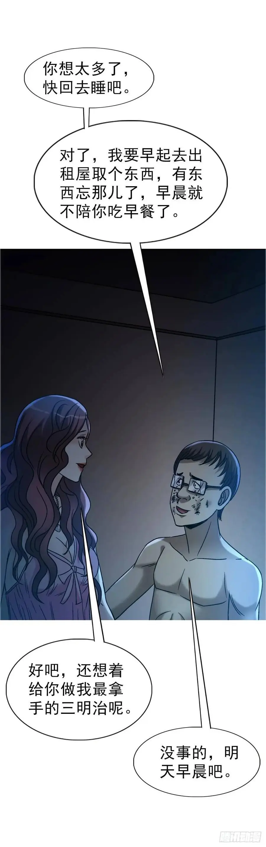 1573 隐仙派 第32页