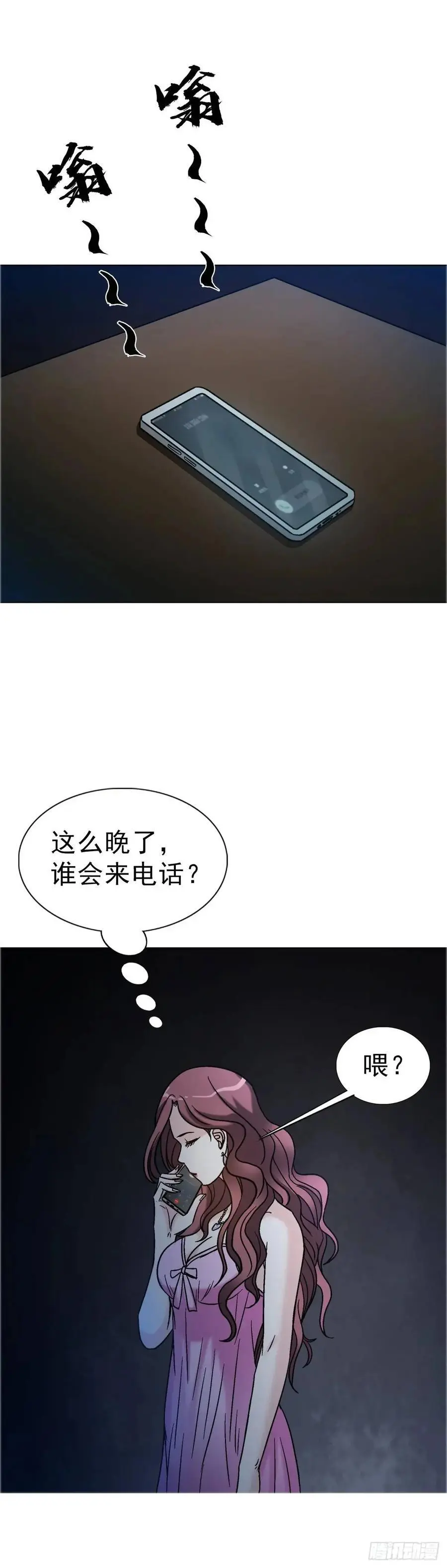 1573 隐仙派 第35页