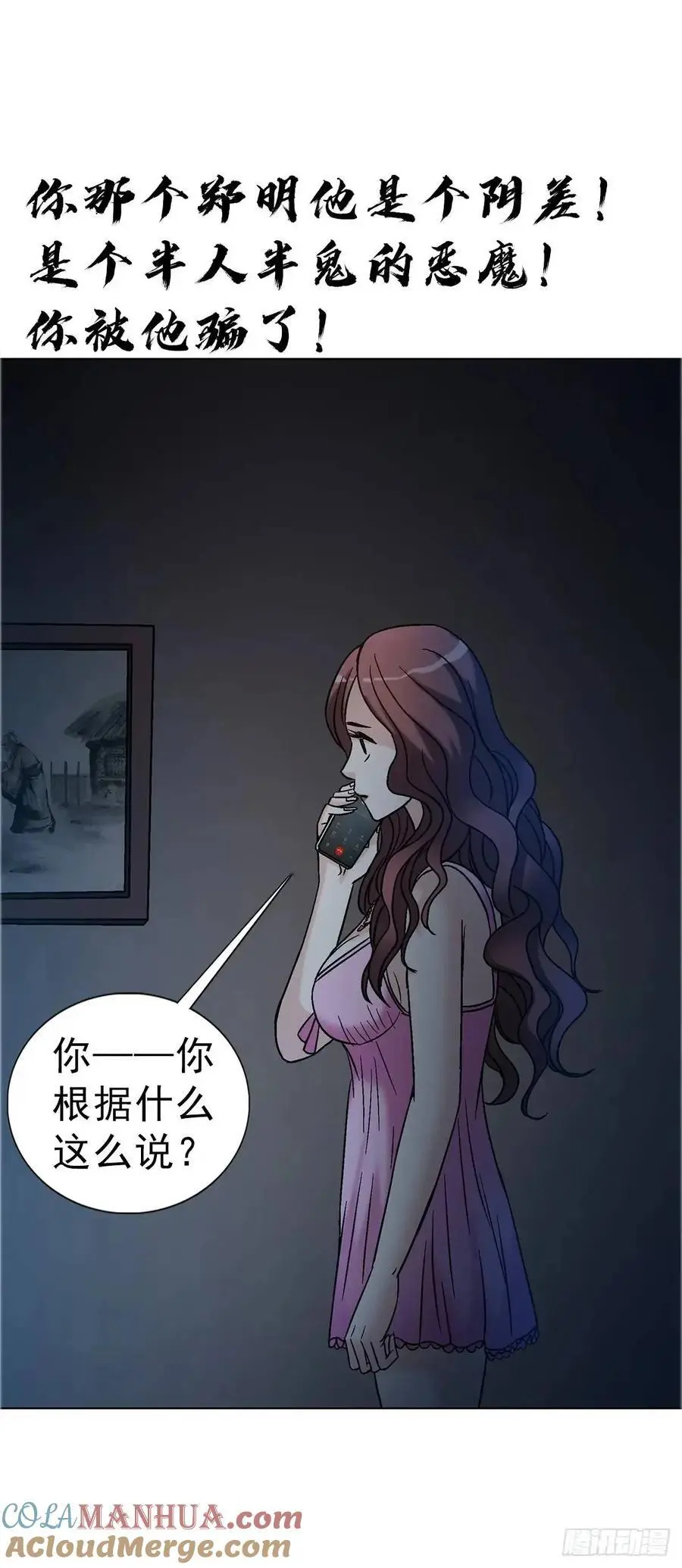 1573 隐仙派 第37页