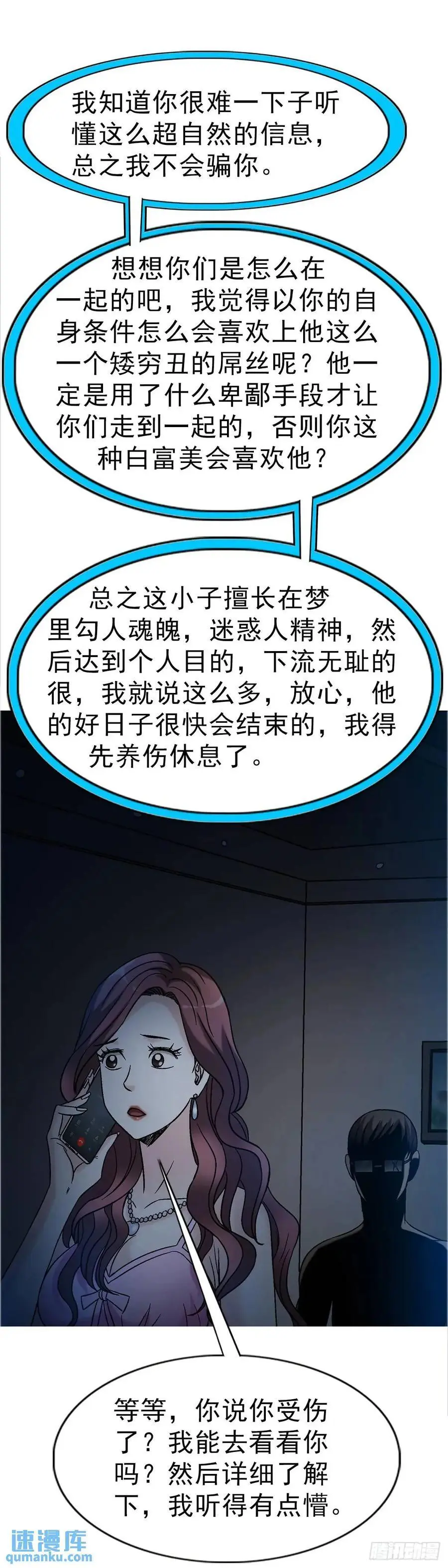 1573 隐仙派 第39页