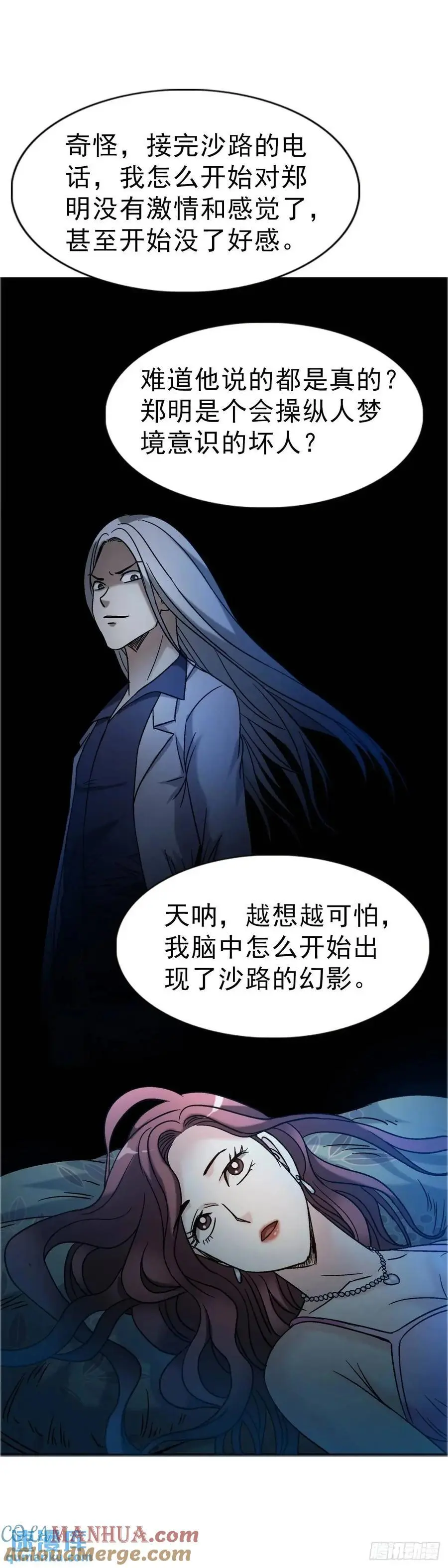 1573 隐仙派 第43页