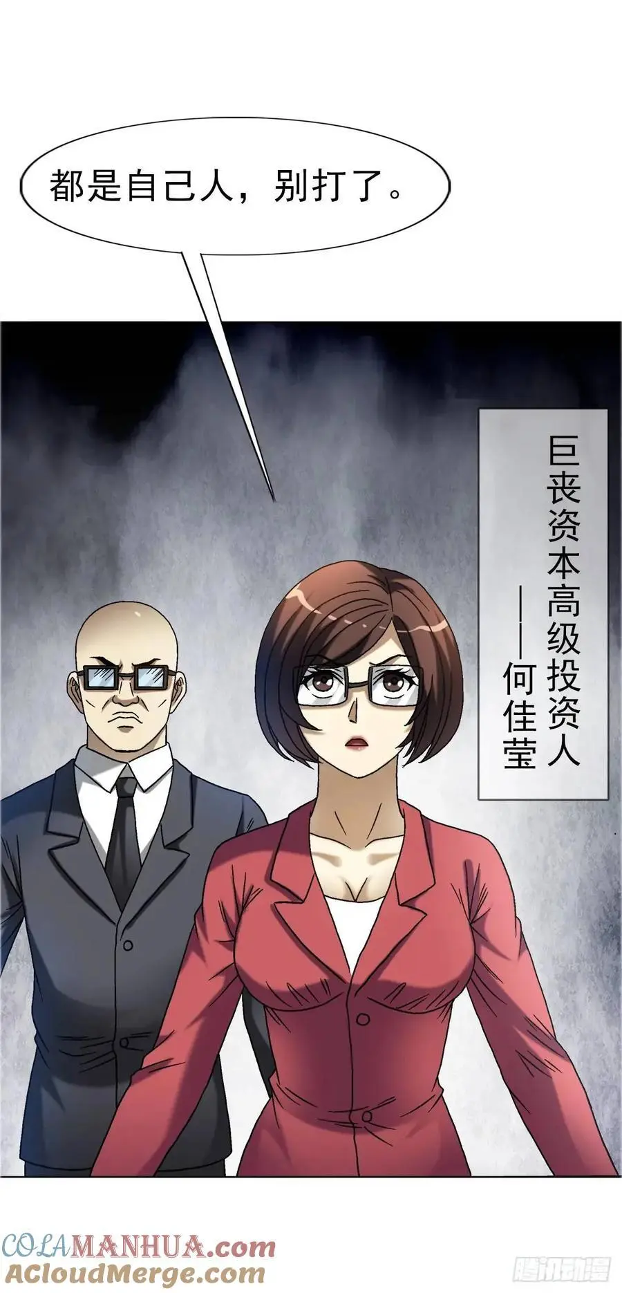 1573 隐仙派 第46页