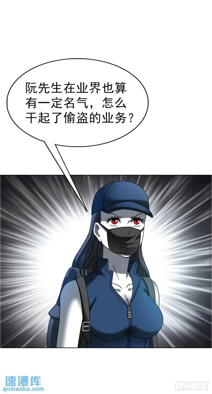 1573 隐仙派 第51页