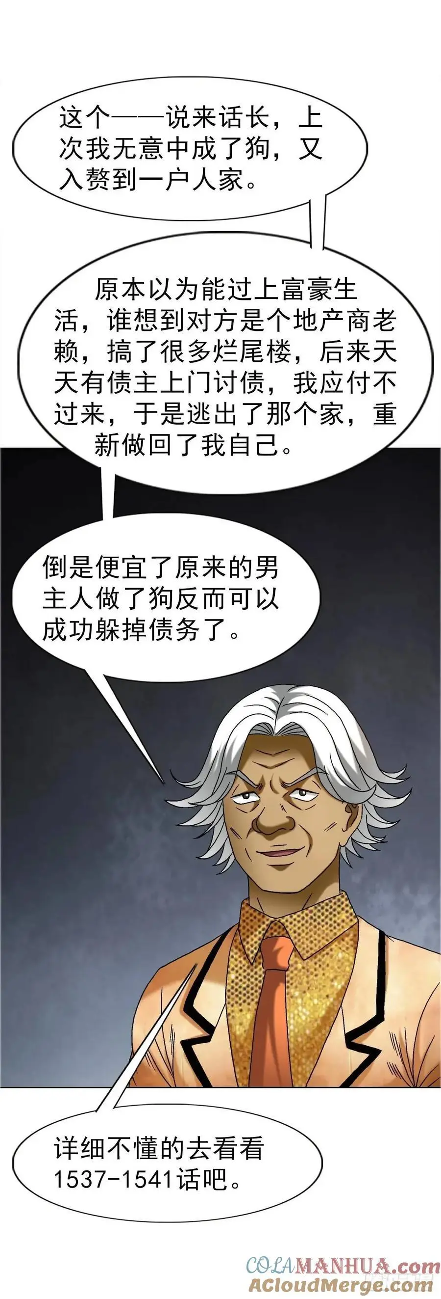 1573 隐仙派 第52页