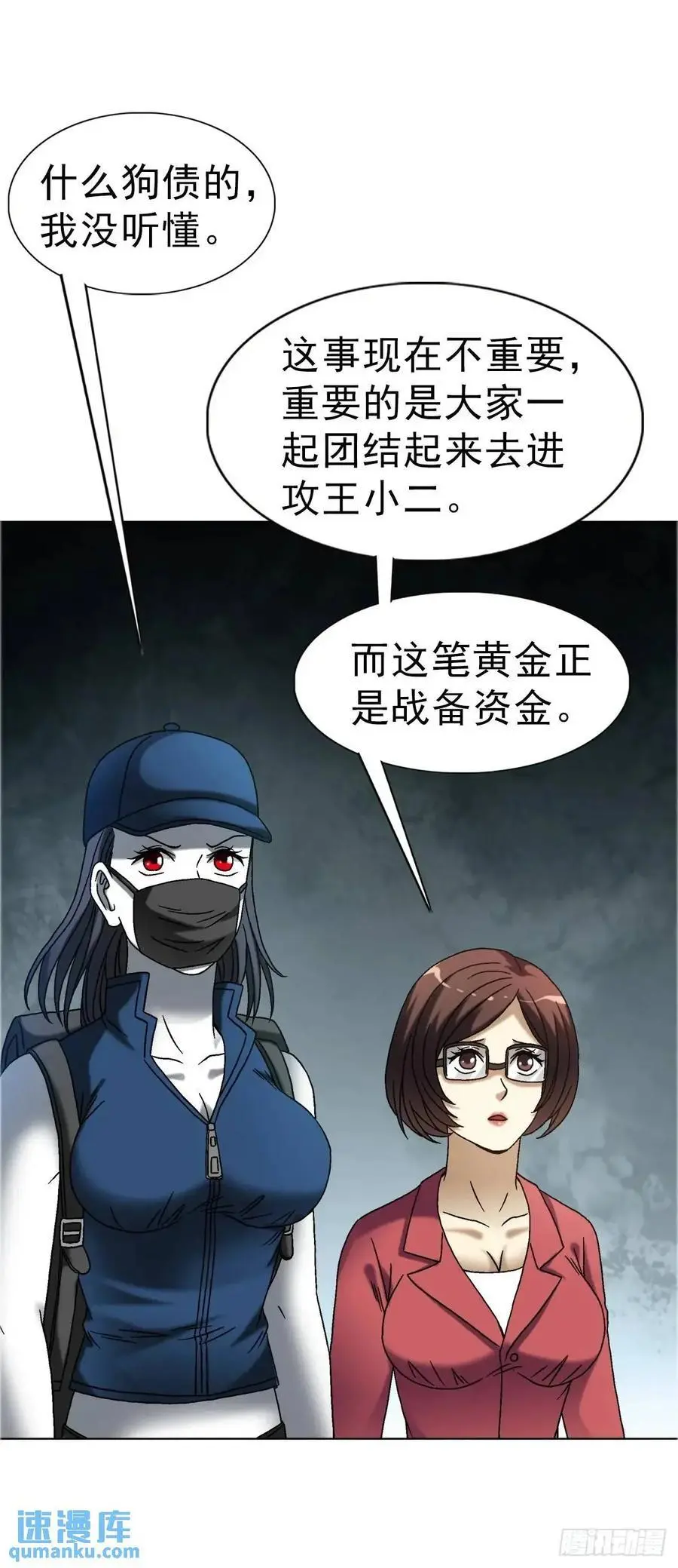 1573 隐仙派 第53页