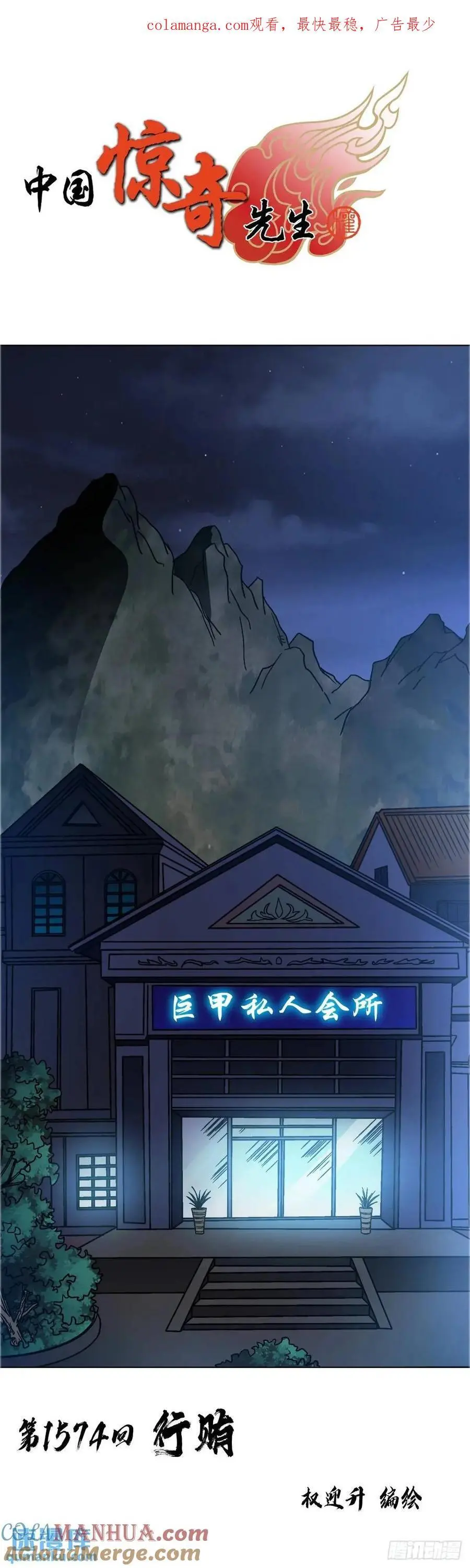 1574 行贿 第1页