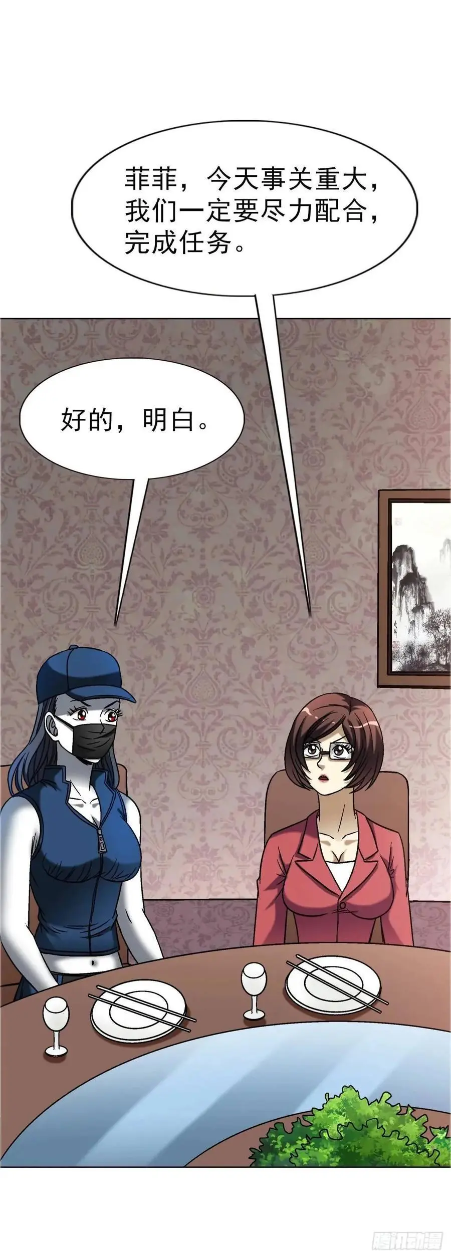 1574 行贿 第2页