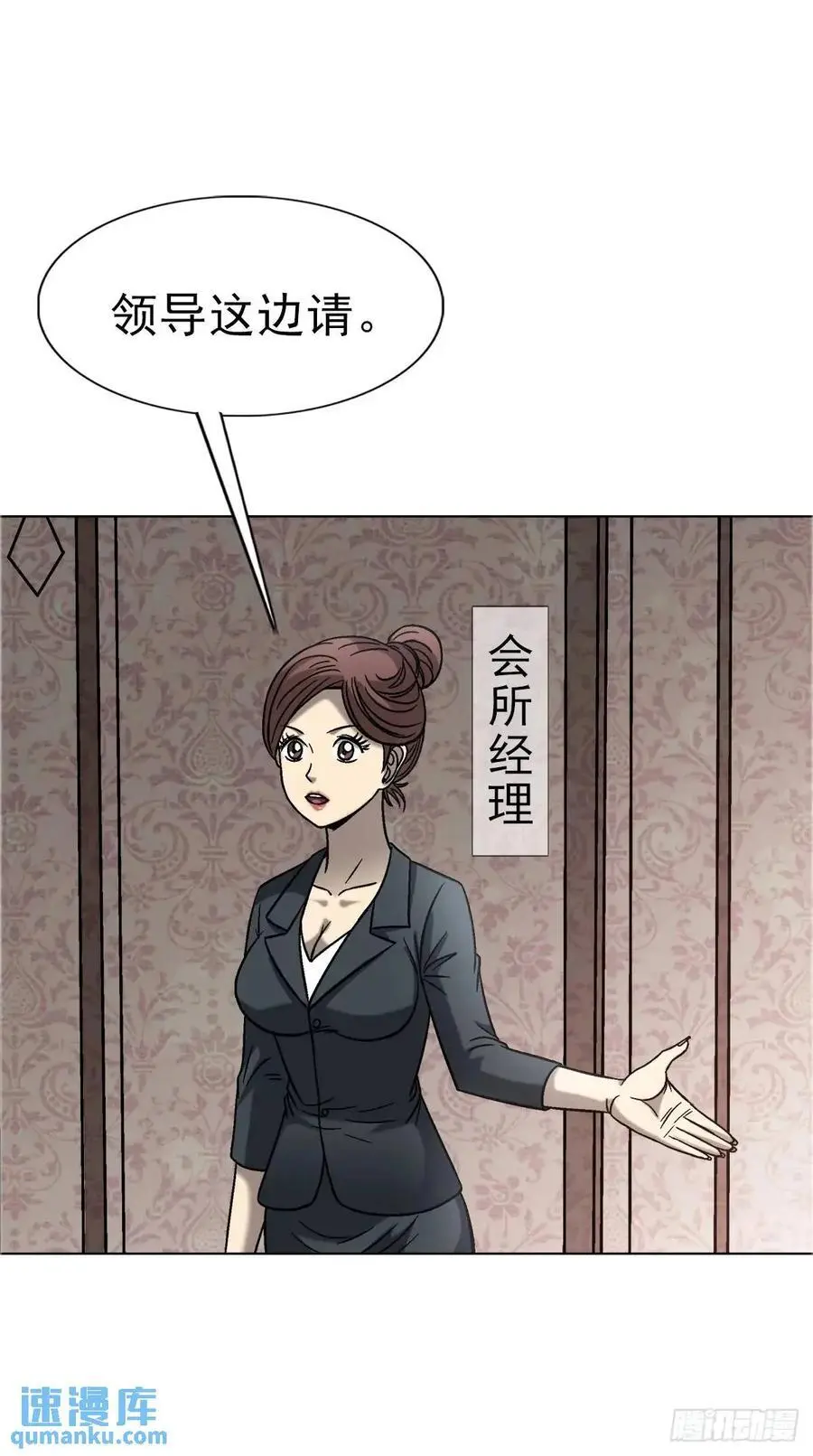 1574 行贿 第3页