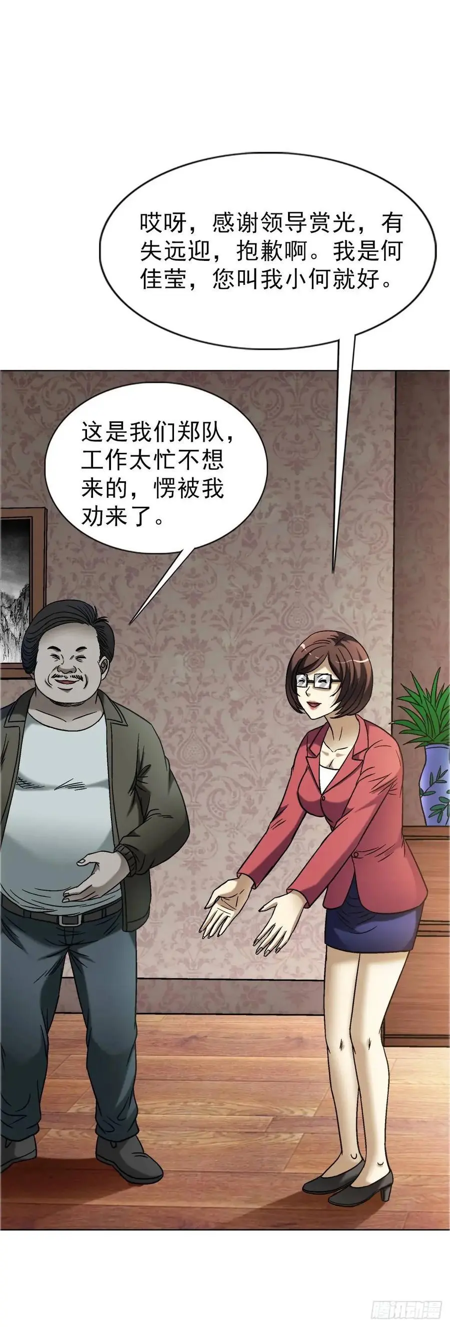 1574 行贿 第5页