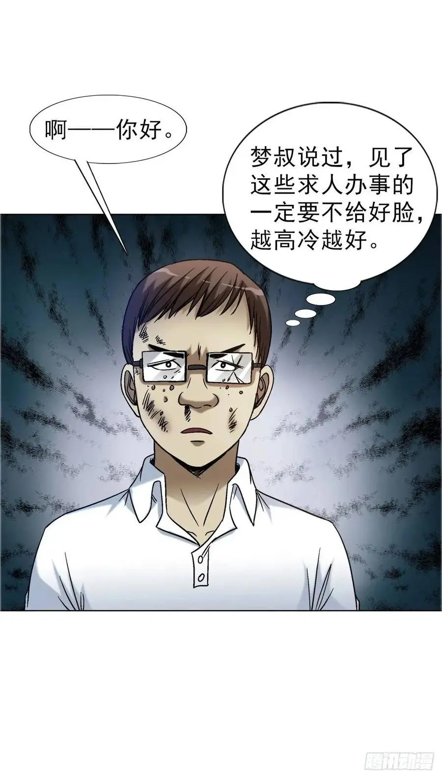 1574 行贿 第6页