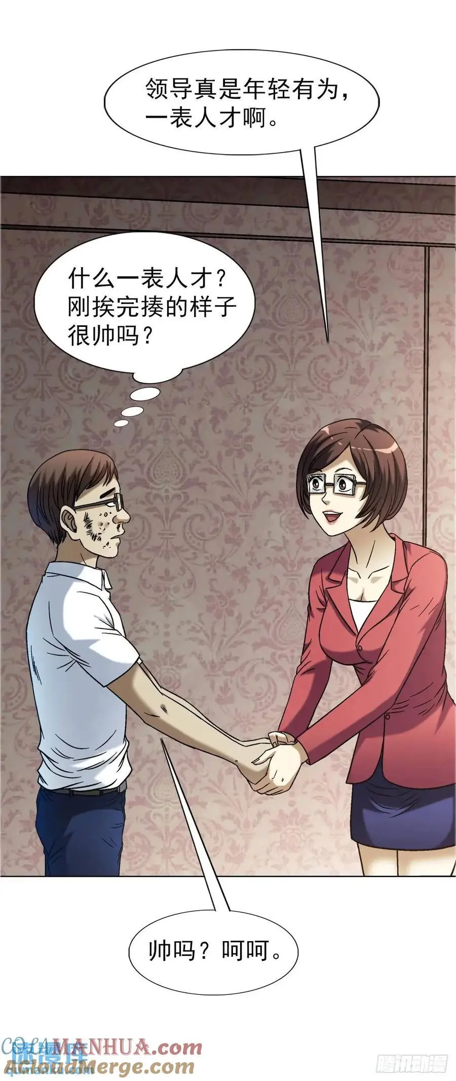 1574 行贿 第7页