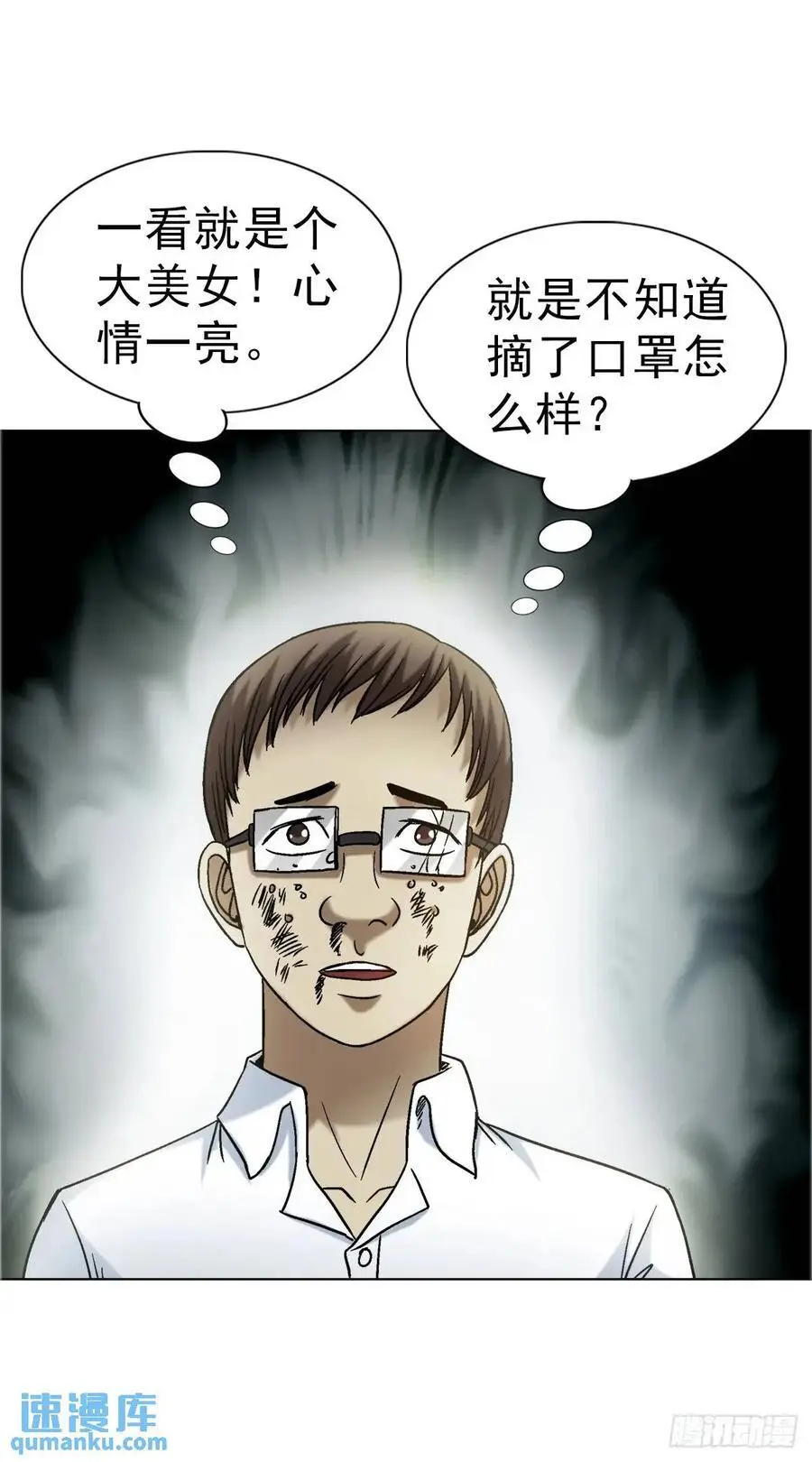 1574 行贿 第9页