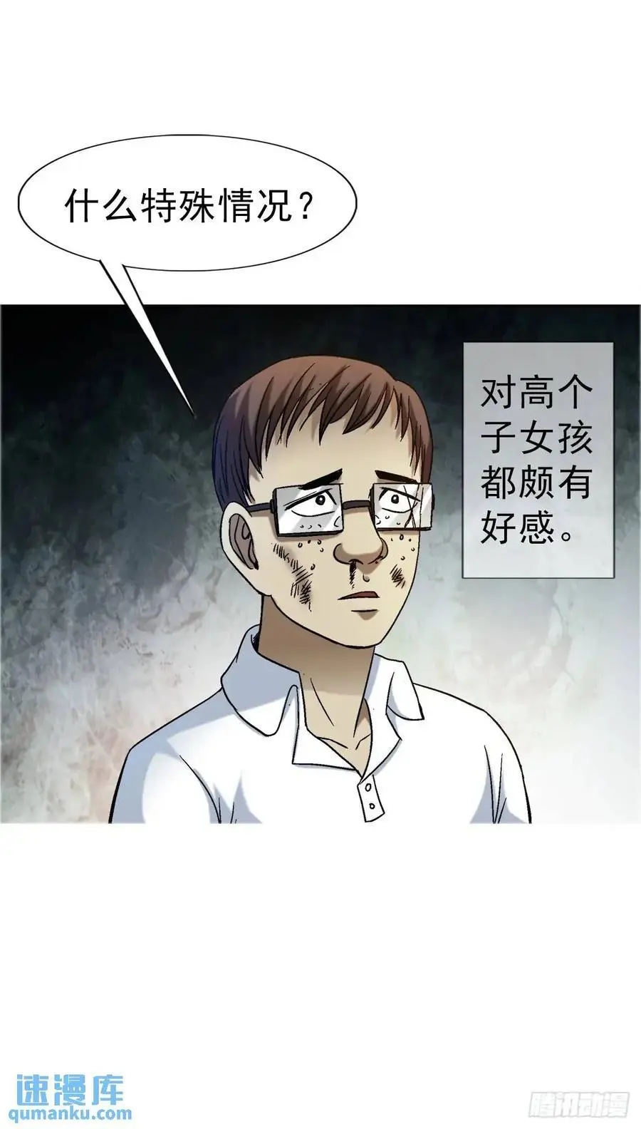1574 行贿 第12页