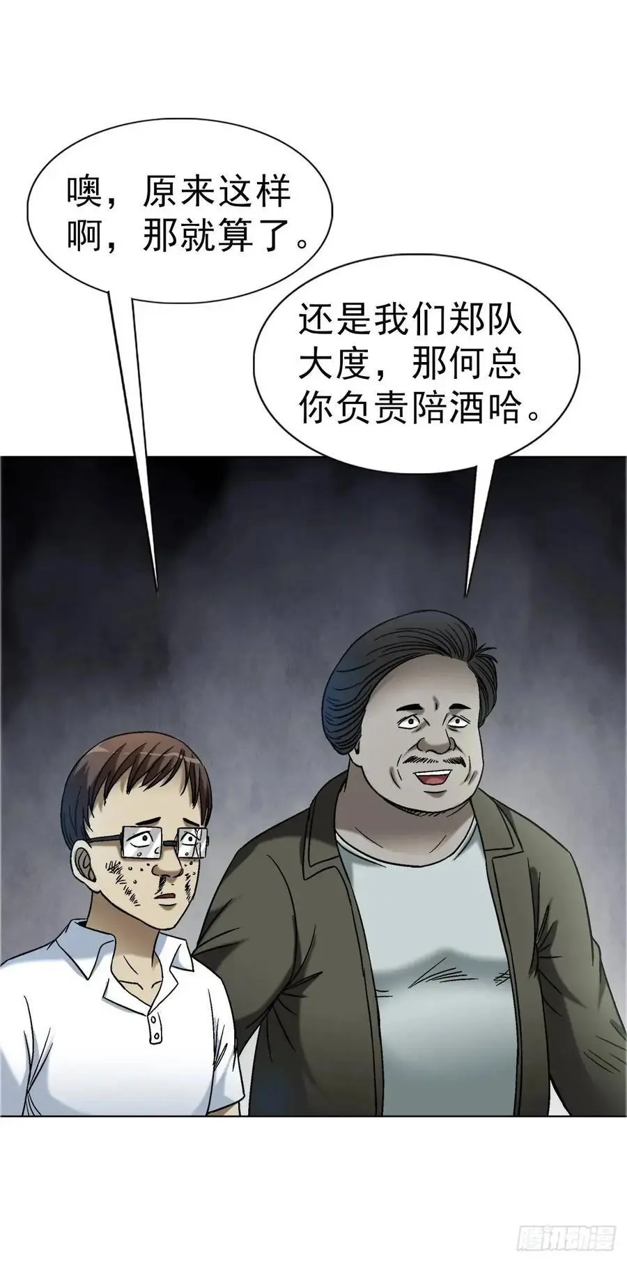 1574 行贿 第14页