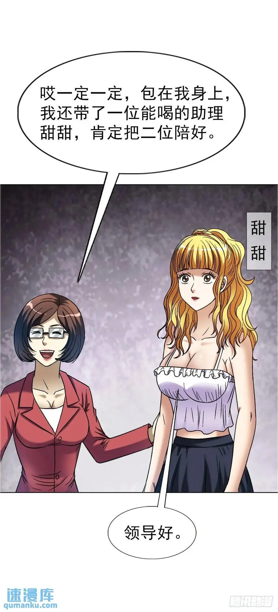 1574 行贿 第15页