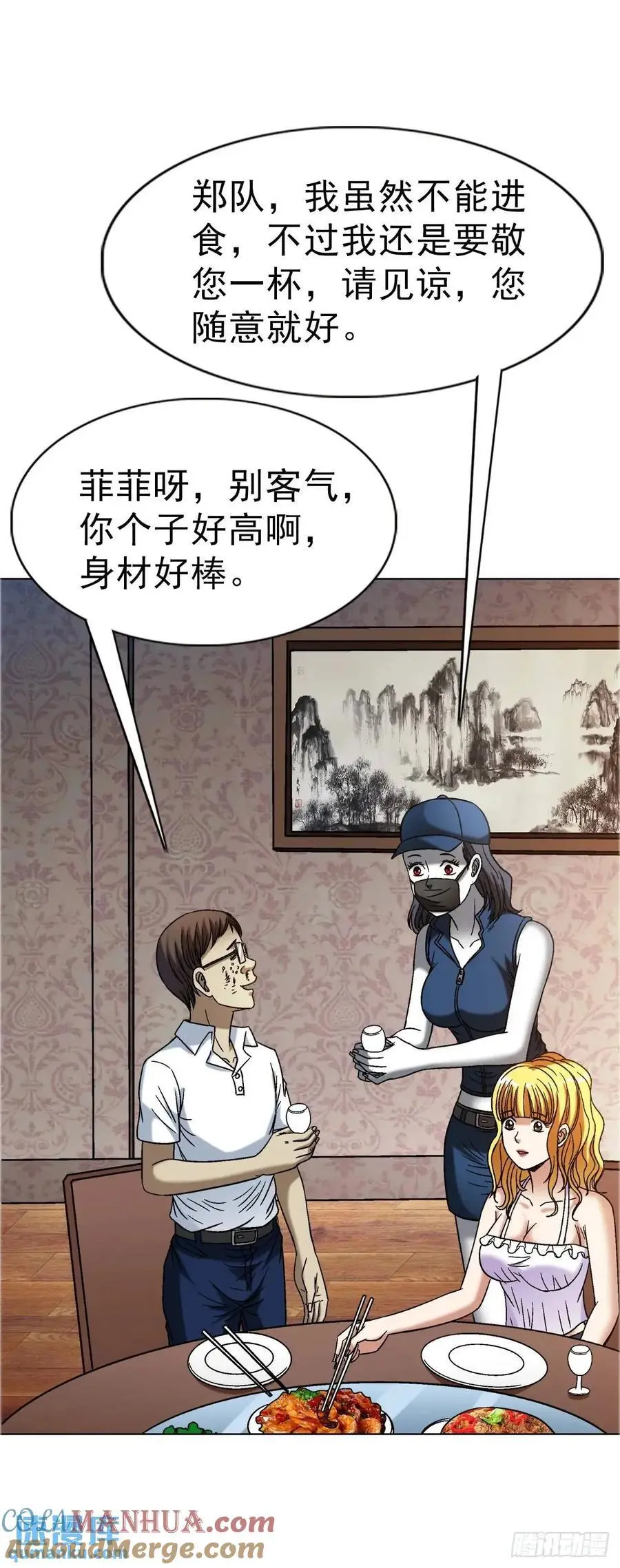 1574 行贿 第19页