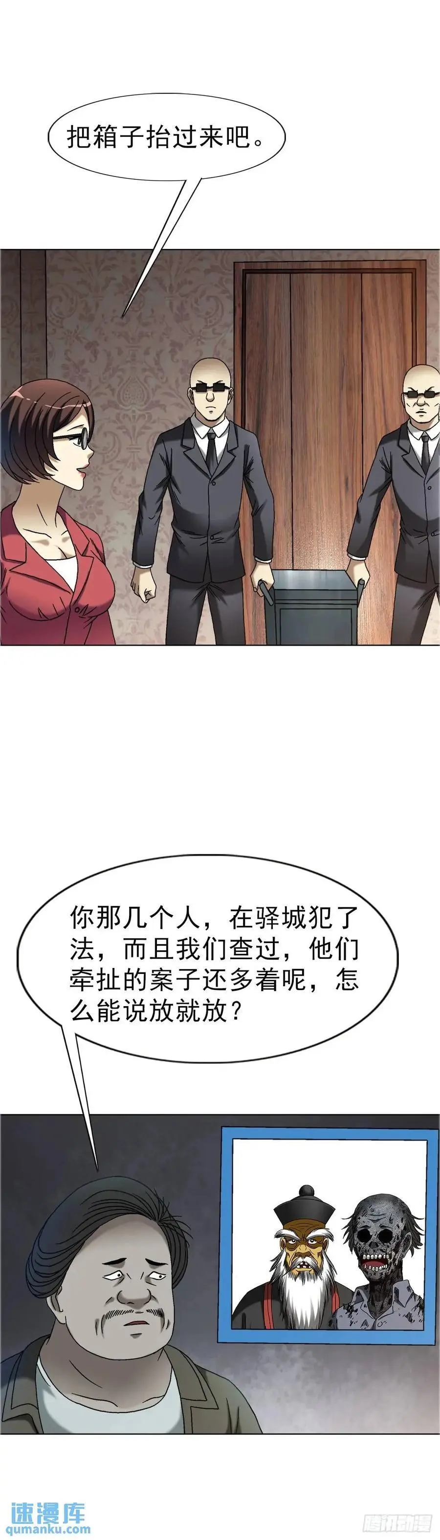 1574 行贿 第21页