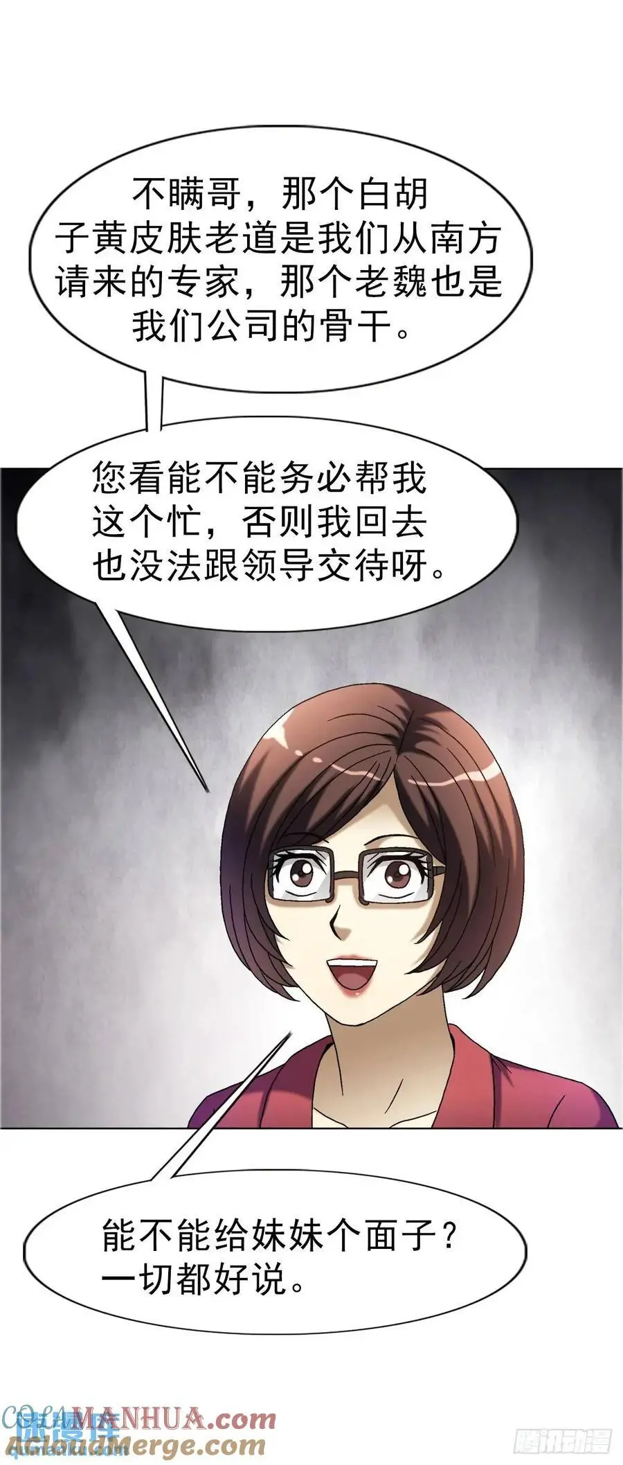 1574 行贿 第25页