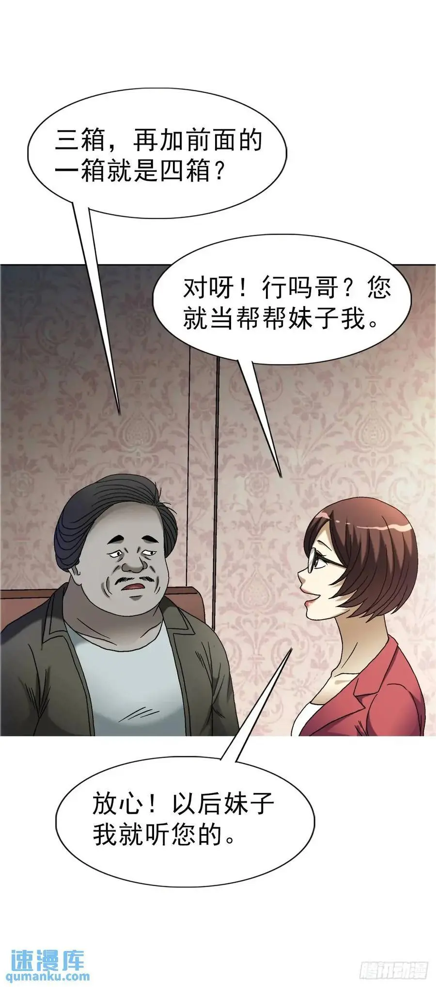 1574 行贿 第27页