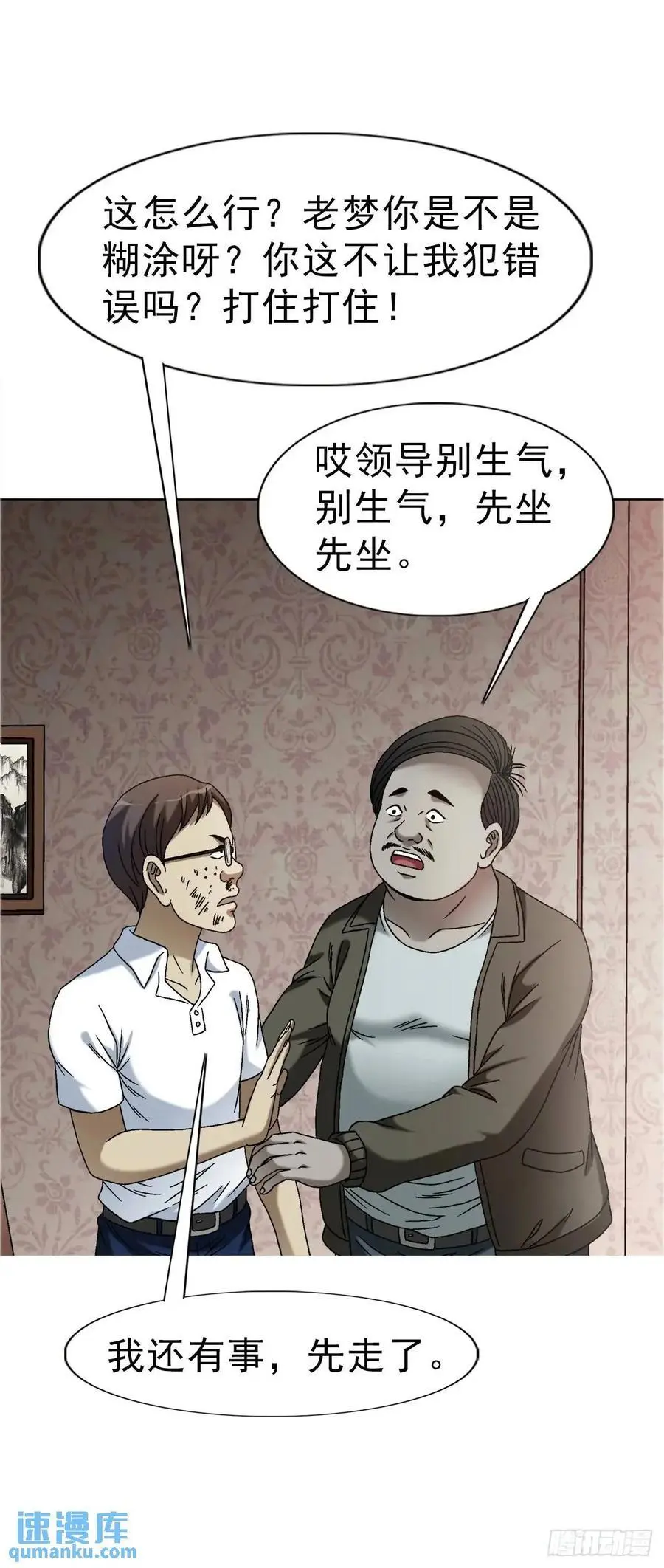 1574 行贿 第32页