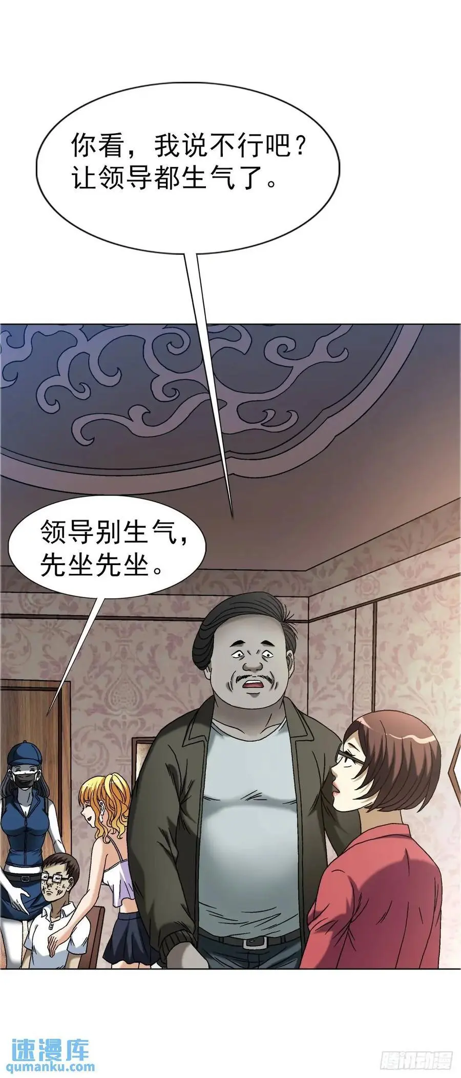 1574 行贿 第33页