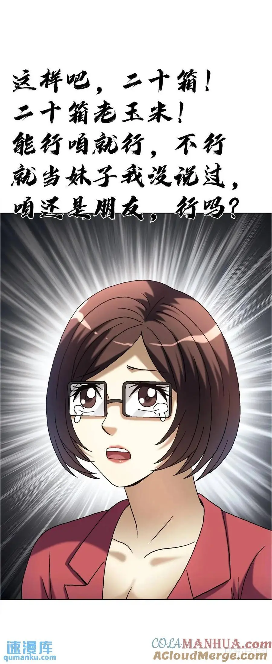1574 行贿 第34页