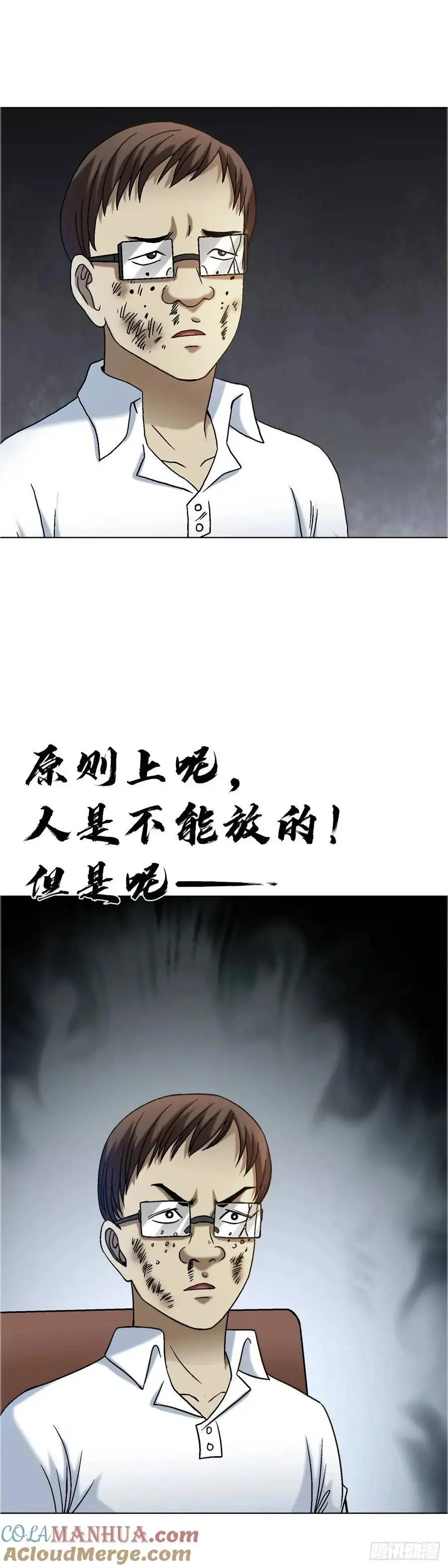 1574 行贿 第37页