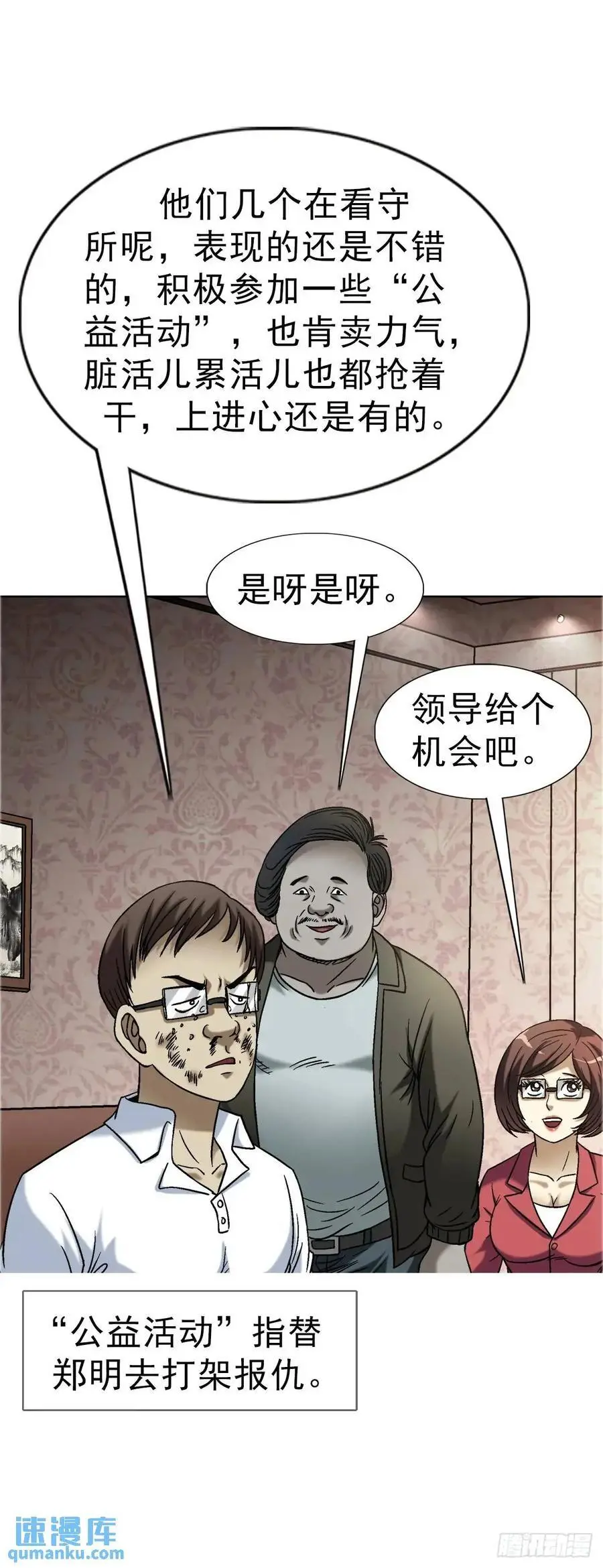 1574 行贿 第38页