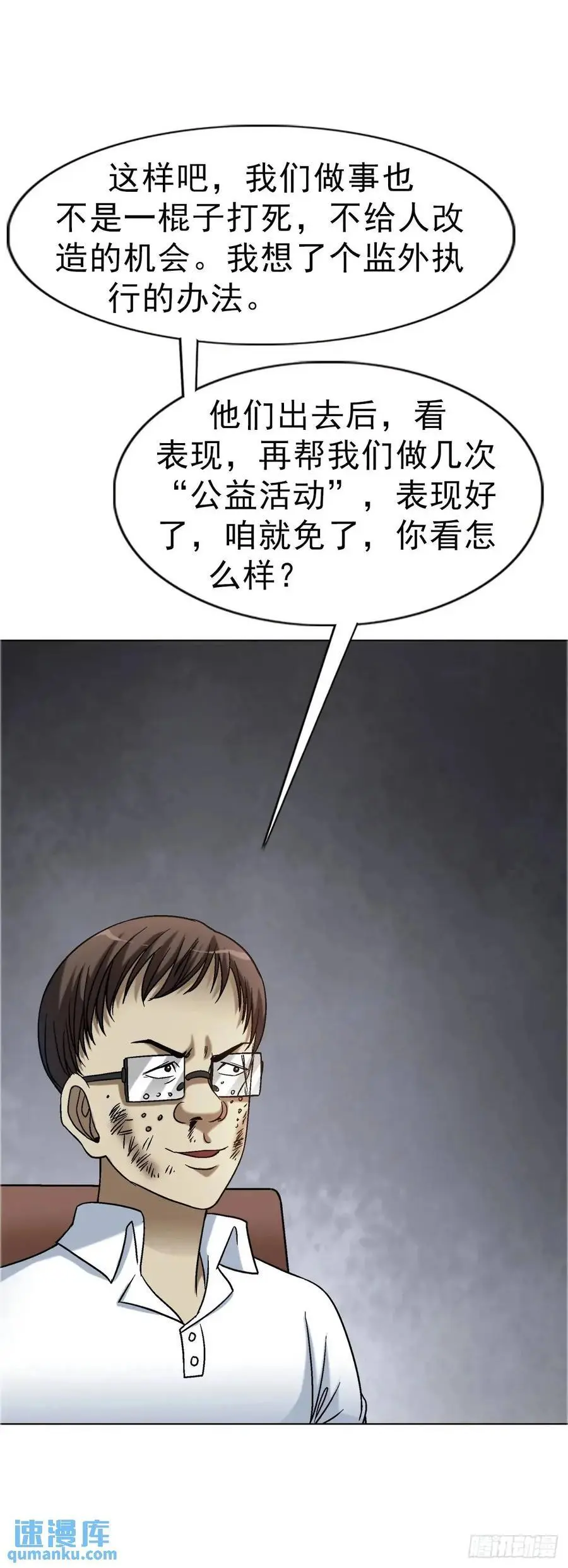 1574 行贿 第39页