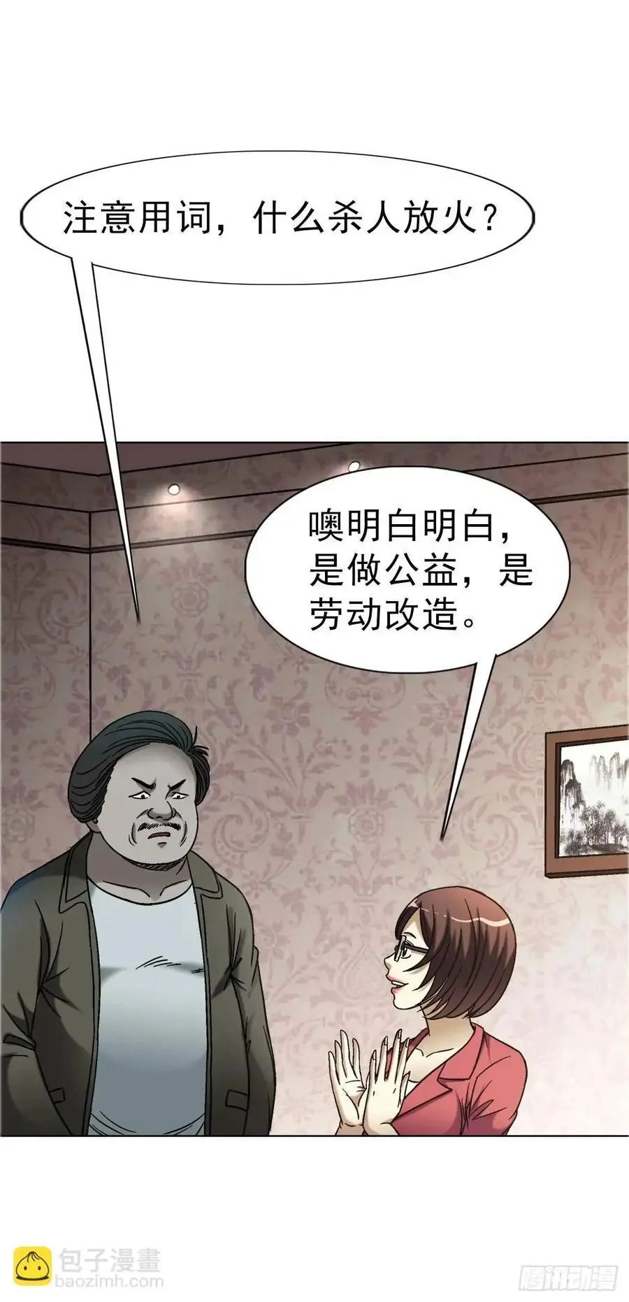 1574 行贿 第41页