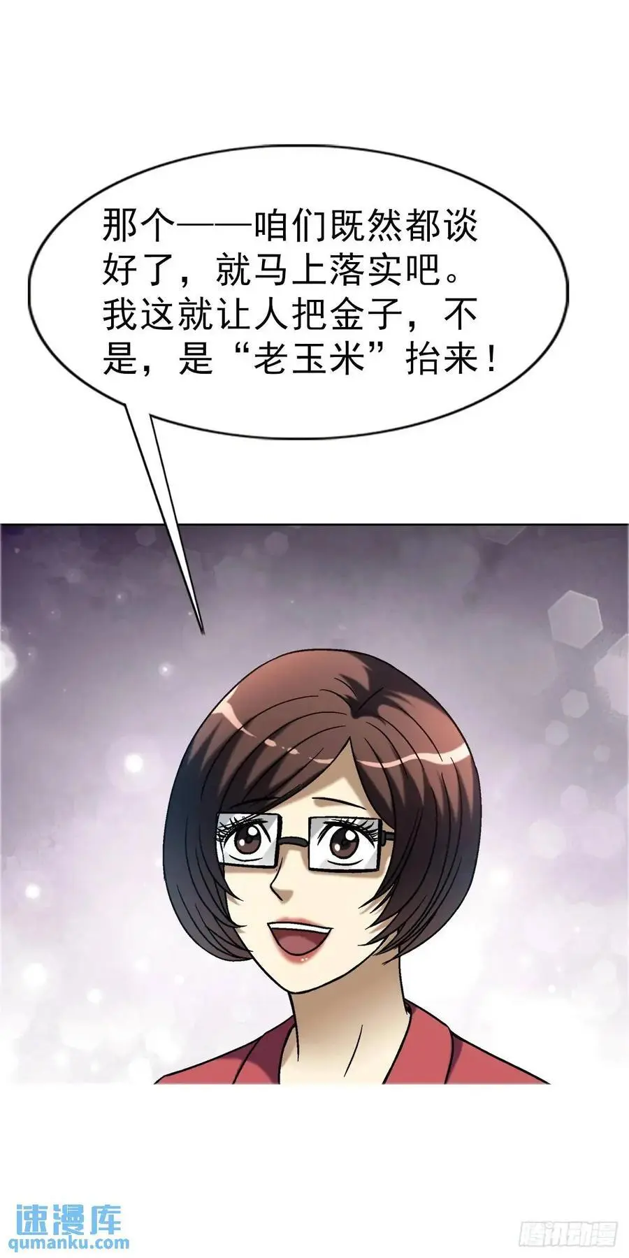 1574 行贿 第42页