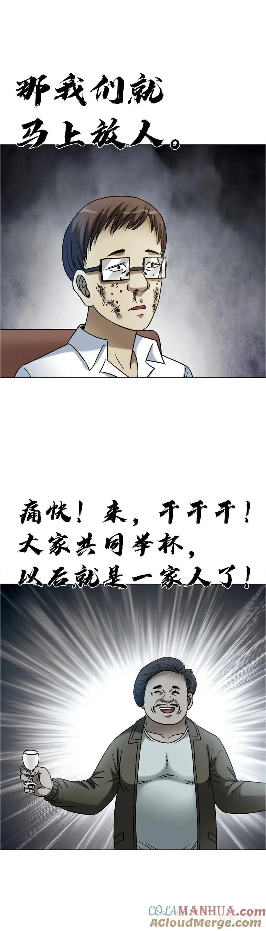 1574 行贿 第43页