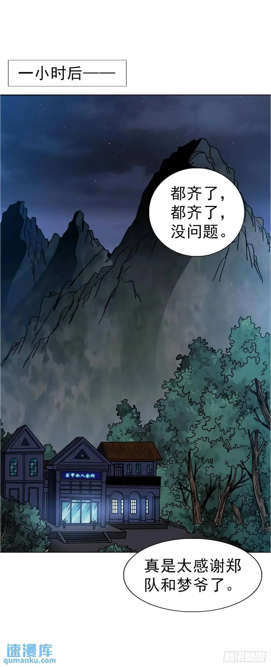 1574 行贿 第44页