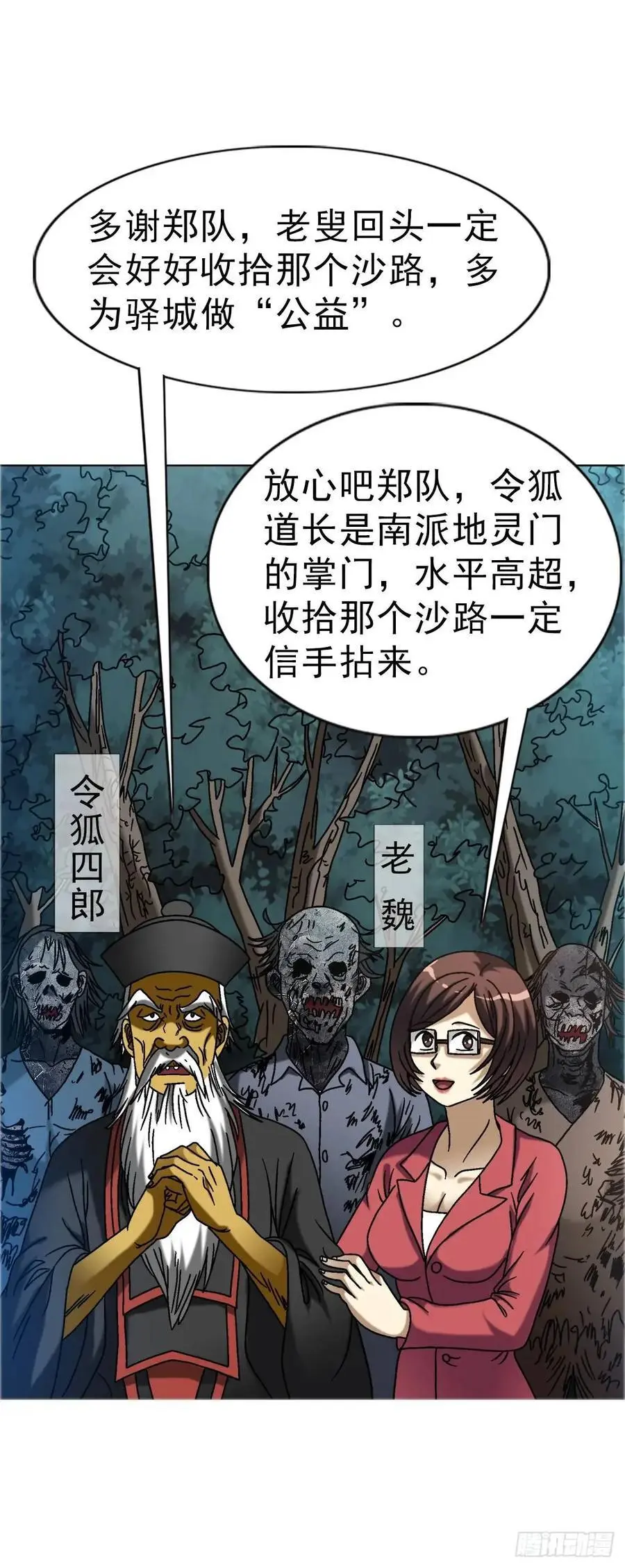 1574 行贿 第45页