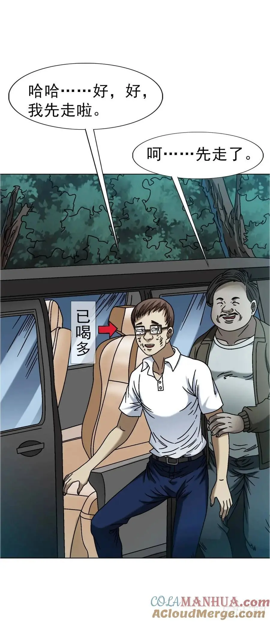 1574 行贿 第46页