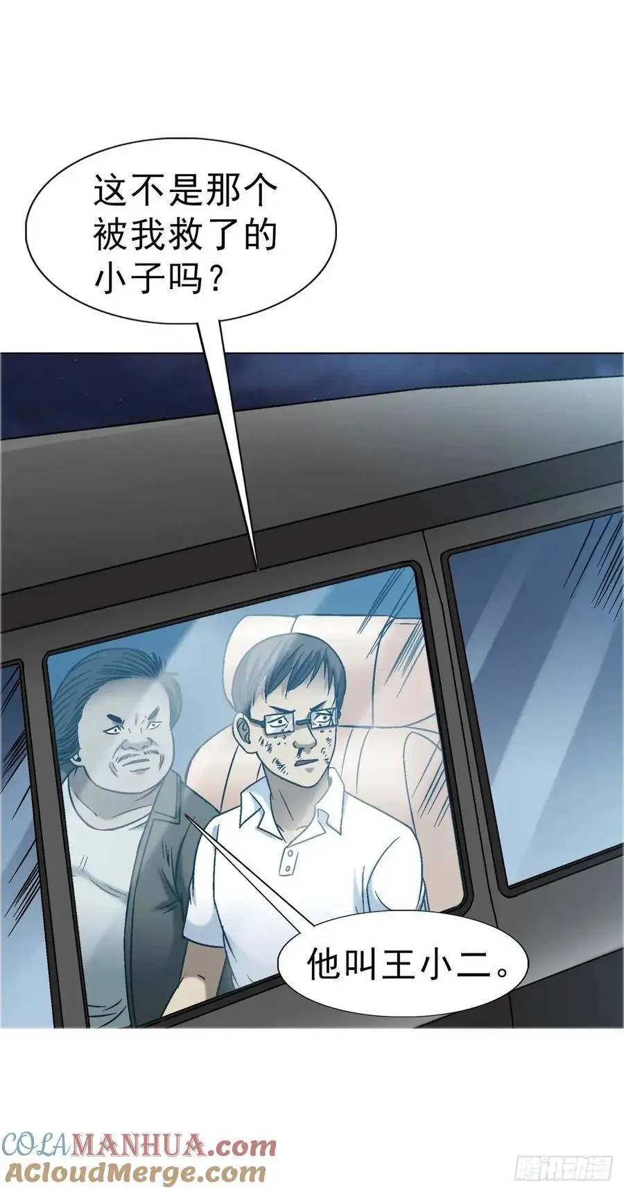 1574 行贿 第49页